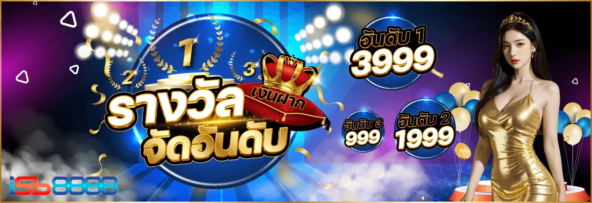 isb888